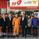 송탄소방서(진위119안전센터)