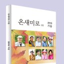 가을의 온새미로 이미지
