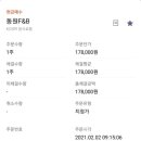 동원팜스(주) 이미지