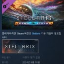 스텔라리스 확장팩 Cosmic Storms 9월 10일 발매 이미지