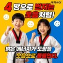 신성태권도 - 강서구 등촌로 163 | 신성태권도