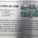 연천 고인돌공원 이미지