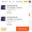 표돈 | 오사카 간사이 공항에서 난바역 난카이 라피트 예약 시간표 좌석 지정 후기