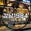 강남-033 | [춘천 맛집/퇴계동 맛집] 공지천이 보이는 루프탑을 가진 춘천 분위기 맛집 ‘강남1984’내돈내산 후기