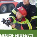 행복안전체험관 네이버블로그