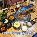 통진 원마트 앞 도로 | 김포 통진 맛집! 연예인도 찾아간 돼지갈비 맛집! &lt;우리땅갈비 통진점&gt; 다녀온 후기