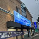 모슬포고등어 | 제주 모슬포맛집 고등어회 딱새우 세트 모슬포민영이 후기