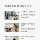 학교안전지도사 시험 준비법 &amp; 취득 후기, 실전 공부 팁까지!