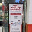 굿앤굿스마트