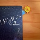 주고싶은밤 이미지
