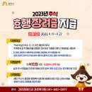 효행