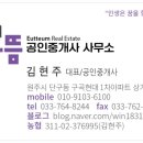 무실풍경채공인중개사사무소 이미지