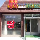 축복부동산공인중개사사무소 이미지