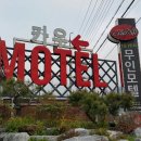 카우모텔 이미지