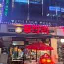 투다리(검단점) | 내돈내산 2차로 가기좋은곳 당하동 맛집 투다리 후기