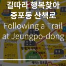 증포동-01 네이버블로그