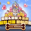 (주)모바일버스 루리웹게임뉴스