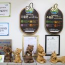 의신 베어빌리지 이미지