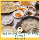 칠갑산생고기