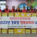 희망 경로당 이미지