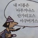 뻥뚫어아저씨 이미지