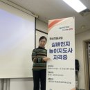 경인교회 | 경인여대 “”인지놀이지도자”교육 현장