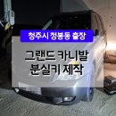 건영카센타 이미지