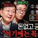 "차라리 혼자가 편해요." 대가들이 말하는 전국민 은둔 시대의 결말ㅣ지식인초대석: 합석 EP.8 (서은국 X 유성호) 이미지