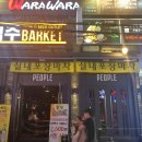 피플헌팅 이미지