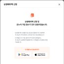 초지동주민센터와 우체국사이 | 민생회복소비쿠폰 2차, 상생페이백+상생소비복권 신청방법 및 기간 금액 안내! (+카드등록오류 해결법)