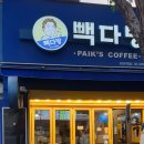 그랜드다방 이미지