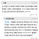 의외로 많은 할머니가 죽었으면 좋겠다고 생각하는 사람들 이미지