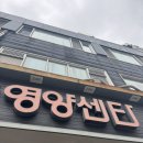 영양센타압구정점 | [압구정 로데오 맛집] 초복, 중복, 말복에 항상 줄 서있는 영양센터 압구정의 들깨삼계탕 솔직 후기