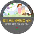 제일봄소아청소년과의원 이미지