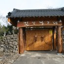 길섶나그네휴양펜션 이미지