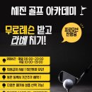 유성 골프연습장 이미지