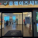 주식회사 디에이알 | 올웨이즈샤브 여수웅천디아일랜드점 여수 샤브샤브 오션뷰 맛집 후기