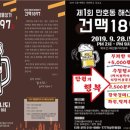 건맥1987협동조합 이미지