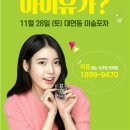 이슬포차 아시아경제