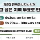 서천군 사전투표소 찾기 위치 지방선거 사전투표 시간 준비물 안내 이미지