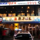 동양수산 네이버블로그