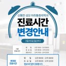 서울신통마취통증의학과의원 이미지