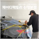 제이디팩토리 - 양천구 신월로 331 | 제이디팩토리