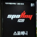 [서울] 가디역 헬스장 위치 최상인 스포애니 가산디지털단지역