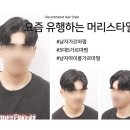 미랑컬헤어원종점