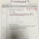 오호초등학교 이미지