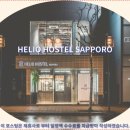 HELIO GYM | 삿포로 여행객 필독! HELIO HOSTEL SAPPORO 호텔 추천 &amp; 솔직 후기
