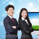 신성부동산공인중개사사무소 이미지