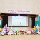 유가초등병설유치원 이미지