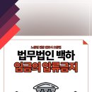 법무법인백하